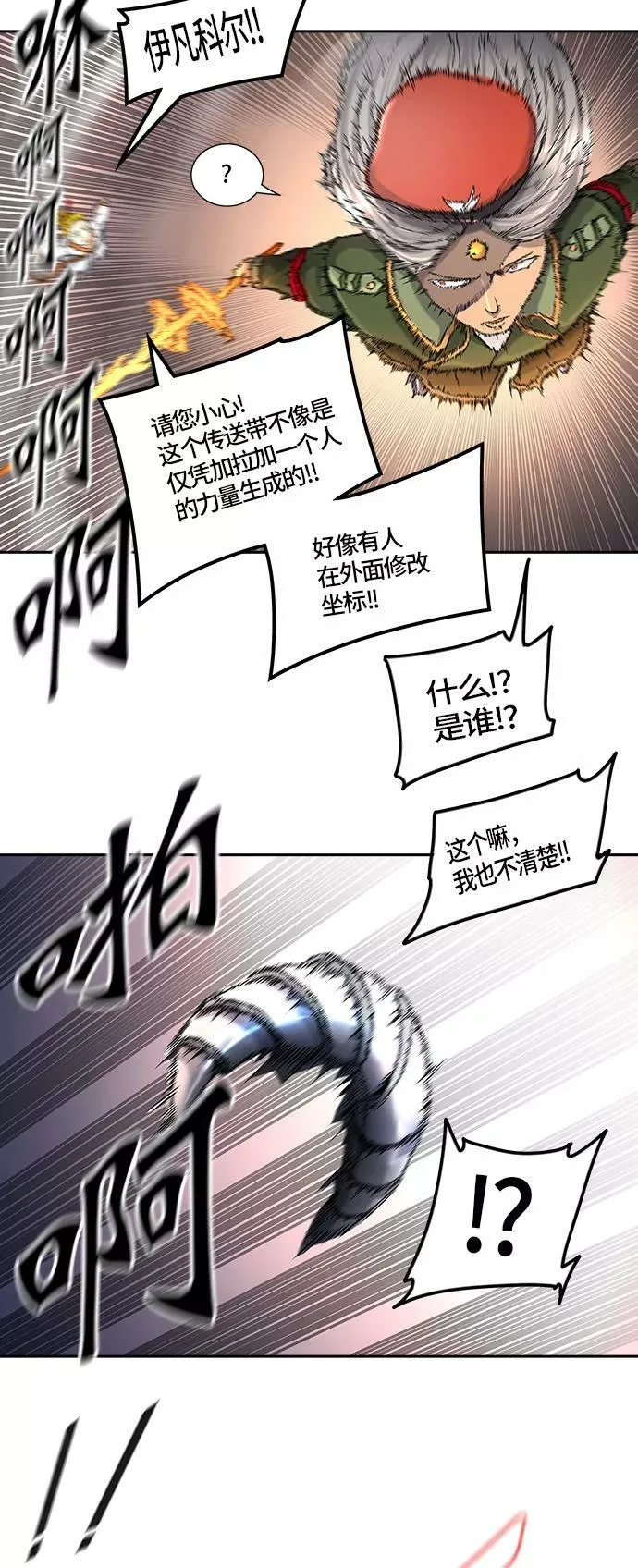 [第2季]323话 终点站-伊凡科尔 第2页