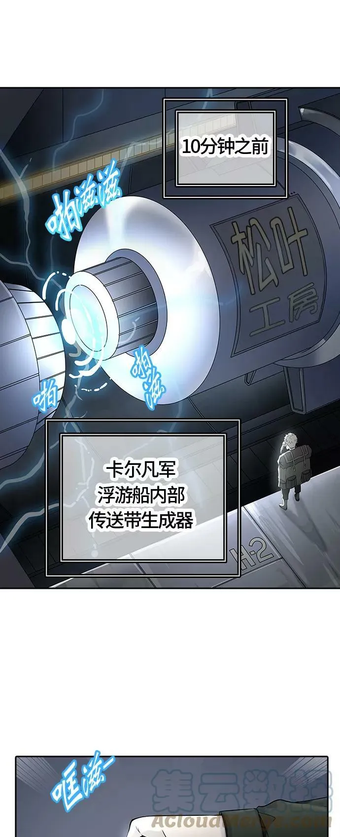 [第2季]323话 终点站-伊凡科尔 第4页