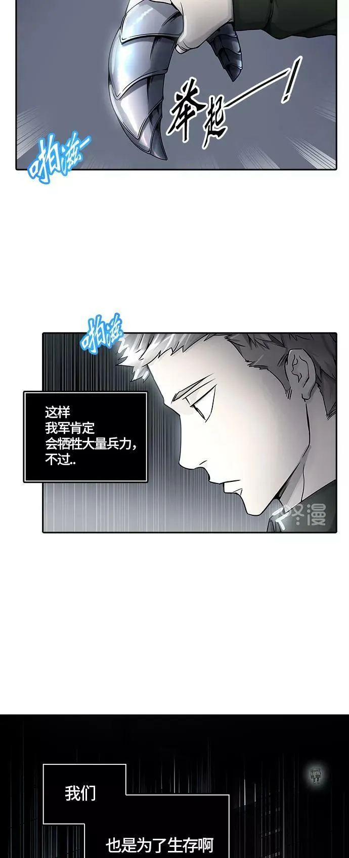 [第2季]323话 终点站-伊凡科尔 第5页