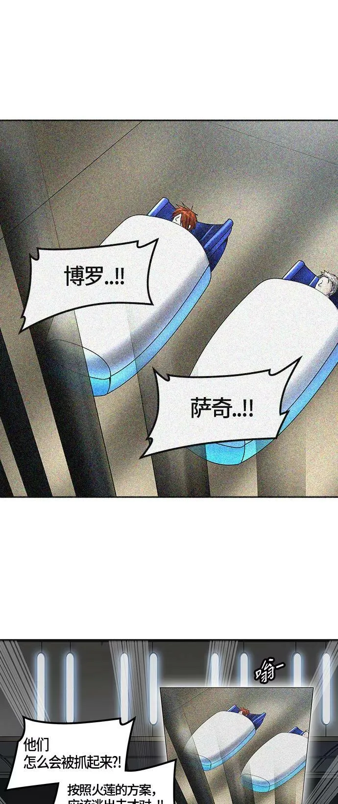 [第2季]323话 终点站-伊凡科尔 第8页