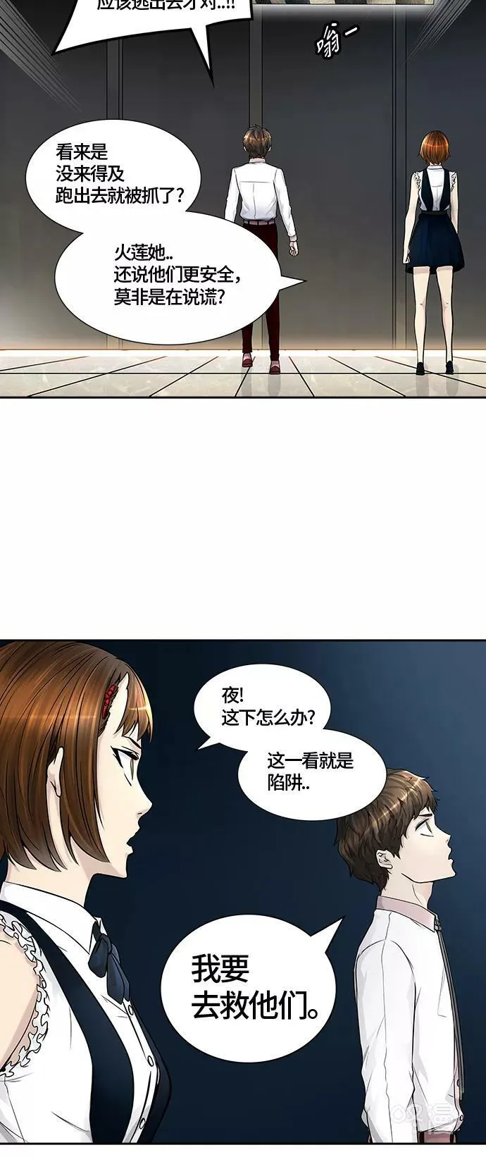 [第2季]323话 终点站-伊凡科尔 第9页