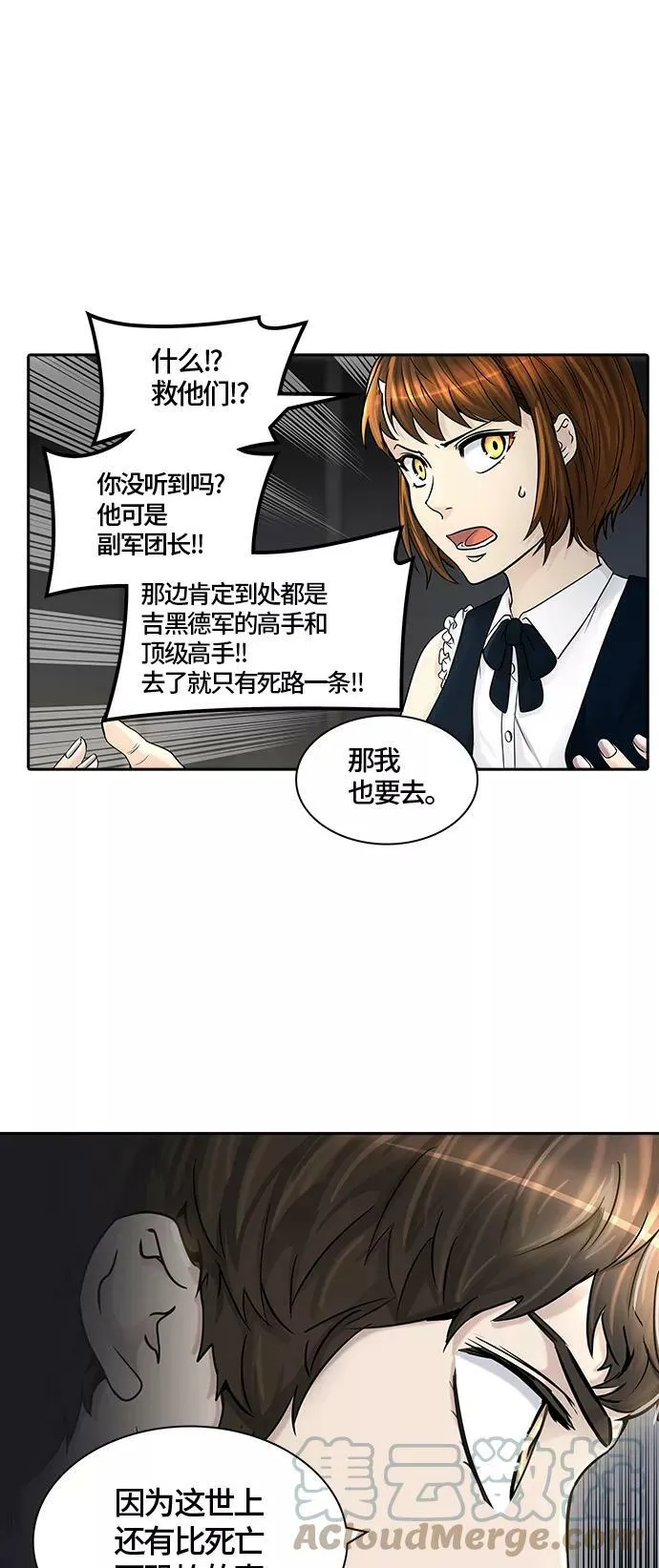 [第2季]323话 终点站-伊凡科尔 第10页