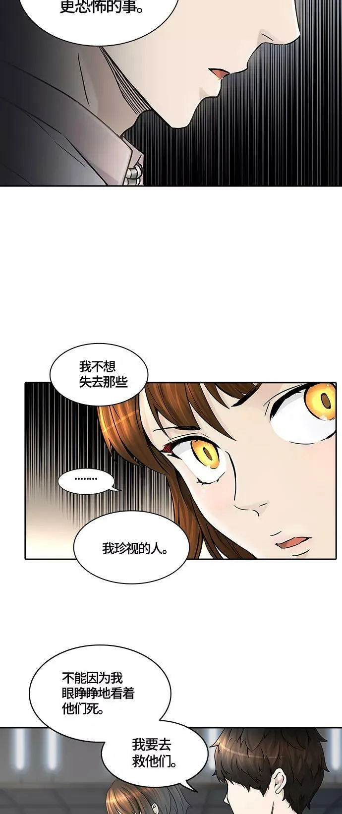 [第2季]323话 终点站-伊凡科尔 第11页