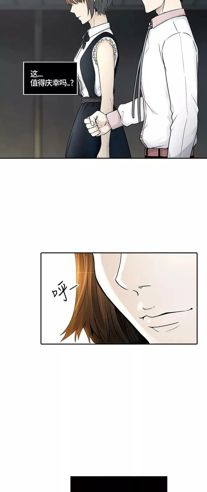 [第2季]323话 终点站-伊凡科尔 第12页