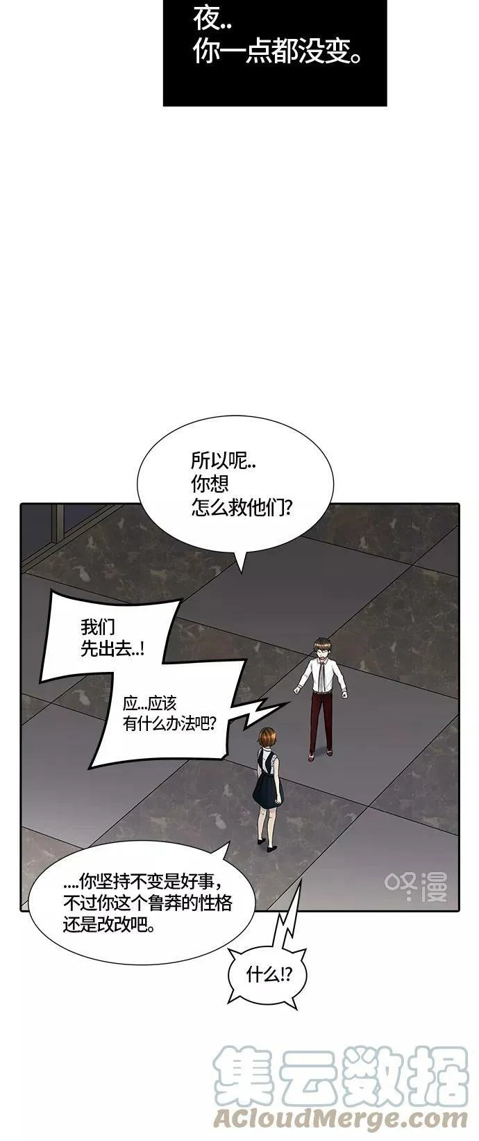 [第2季]323话 终点站-伊凡科尔 第13页