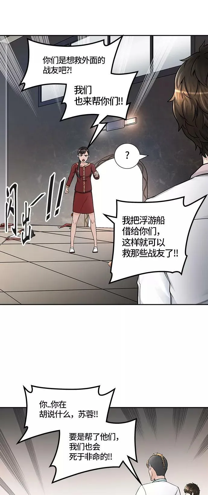 [第2季]323话 终点站-伊凡科尔 第14页