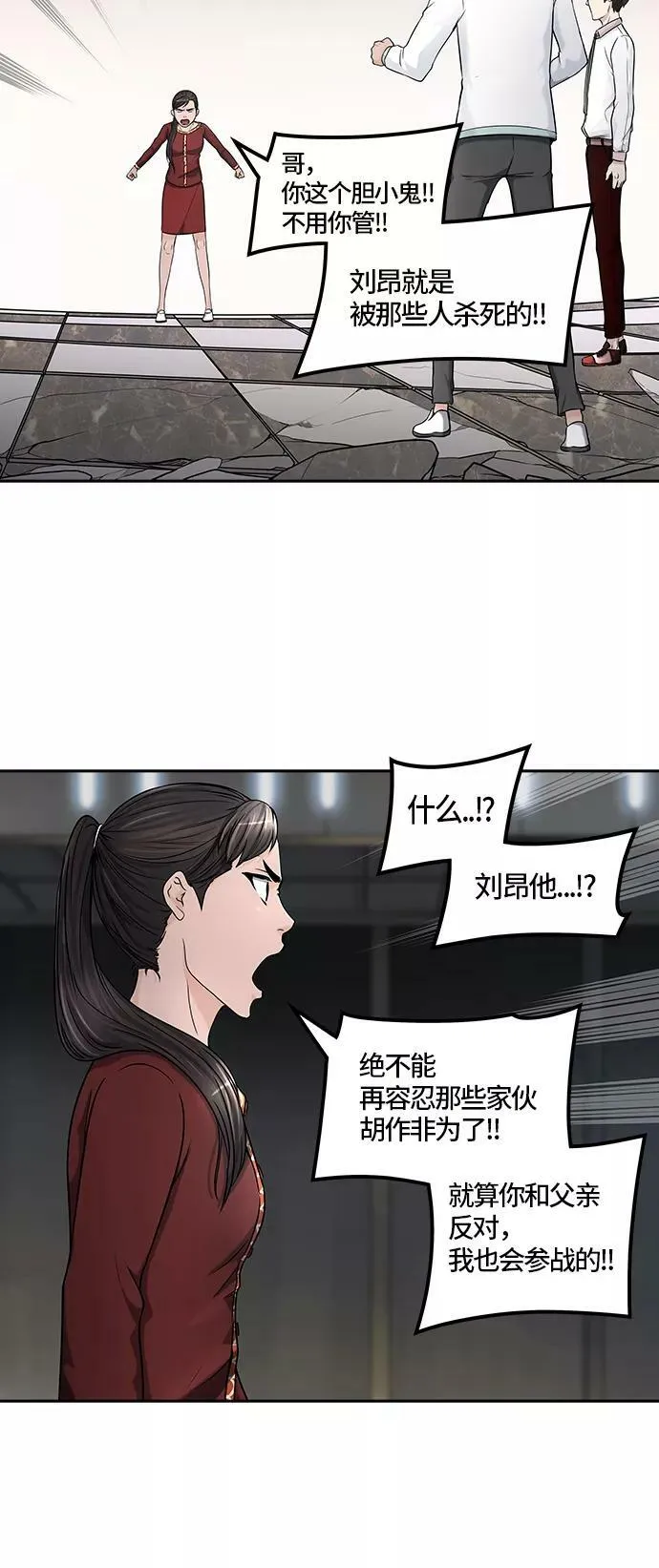 [第2季]323话 终点站-伊凡科尔 第15页
