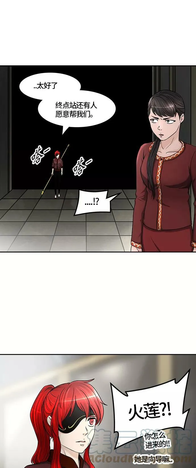 [第2季]323话 终点站-伊凡科尔 第16页