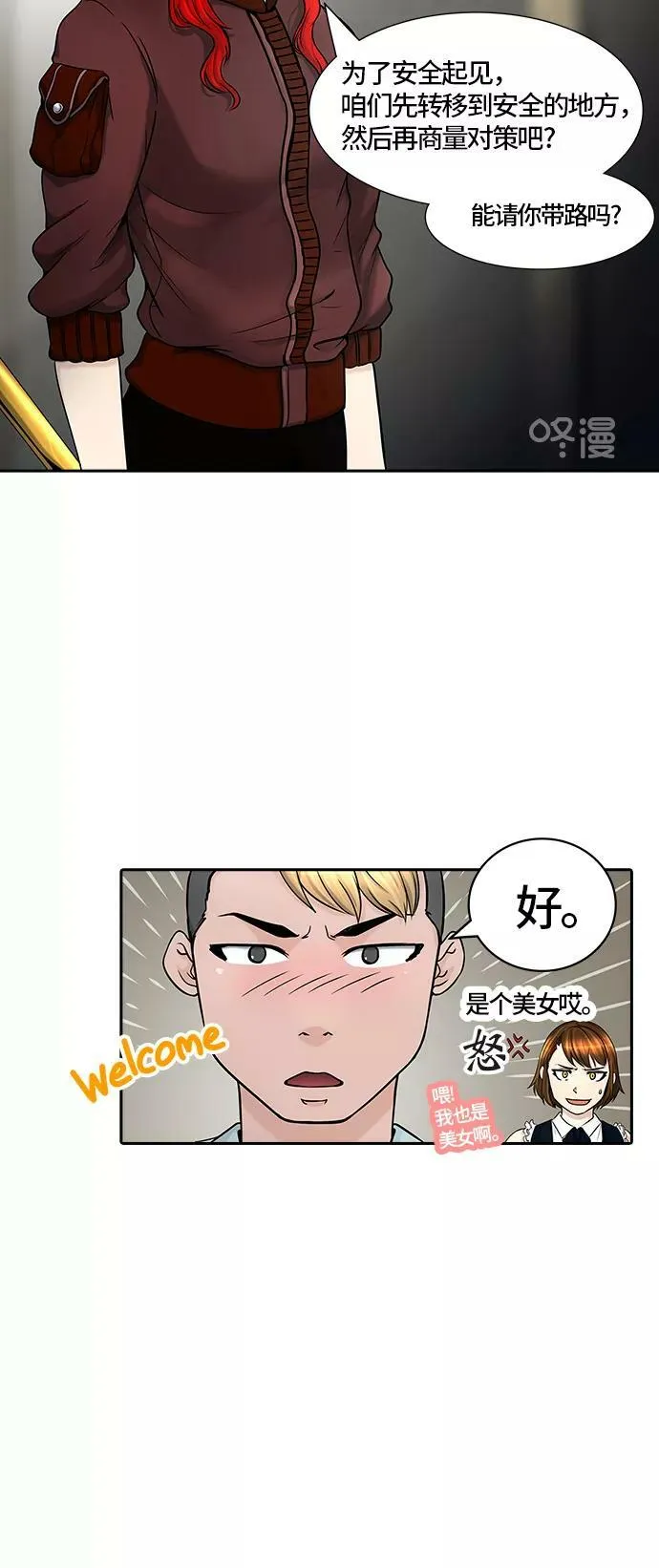 [第2季]323话 终点站-伊凡科尔 第17页