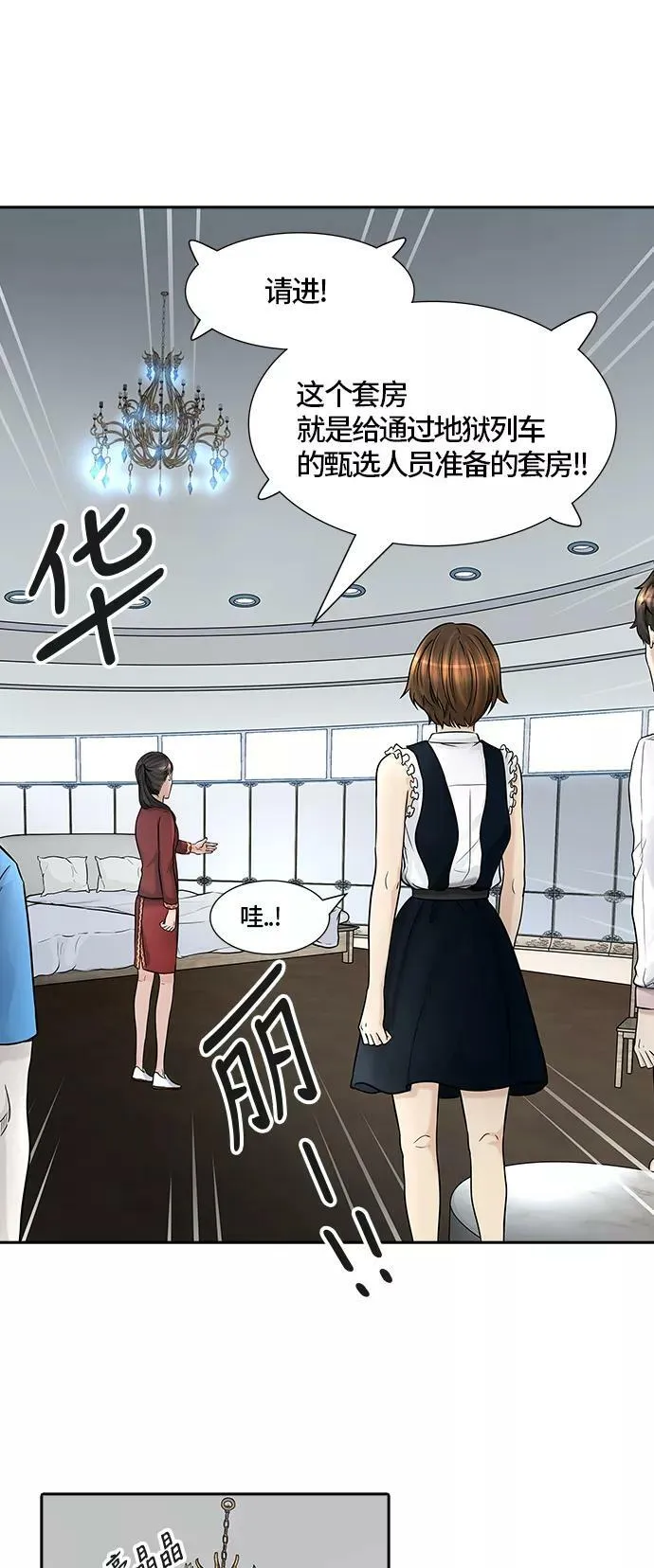 [第2季]323话 终点站-伊凡科尔 第18页
