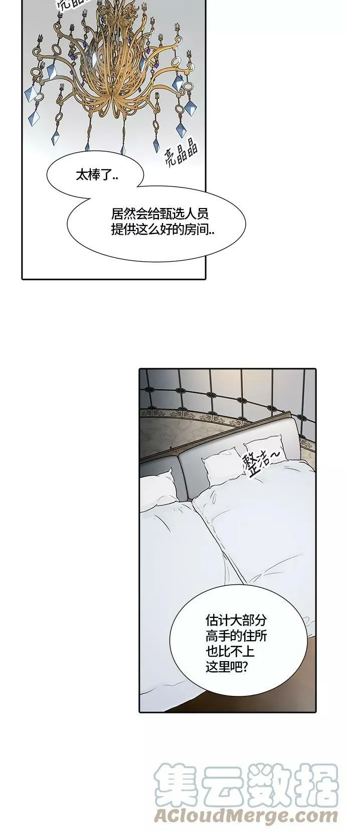 [第2季]323话 终点站-伊凡科尔 第19页