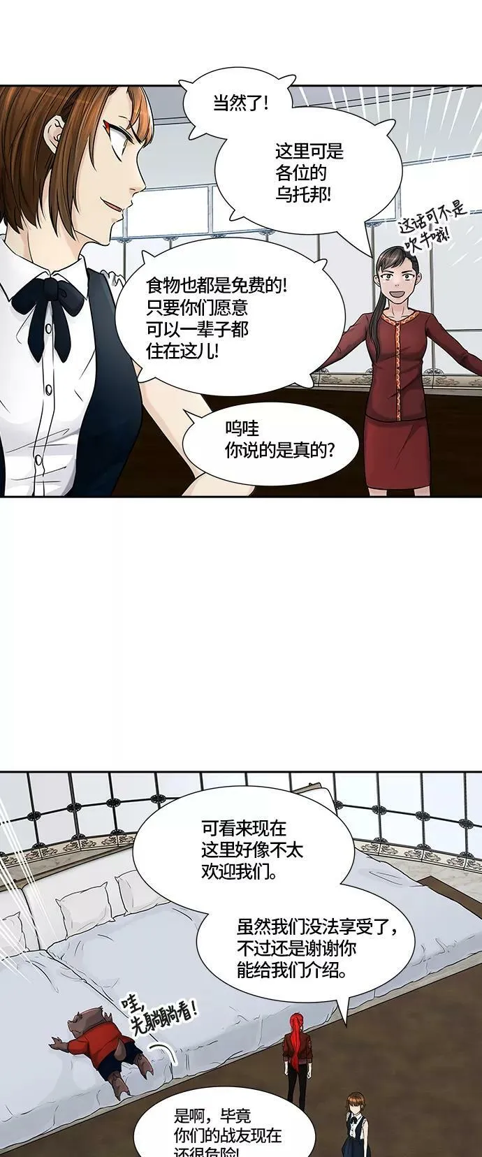 [第2季]323话 终点站-伊凡科尔 第20页