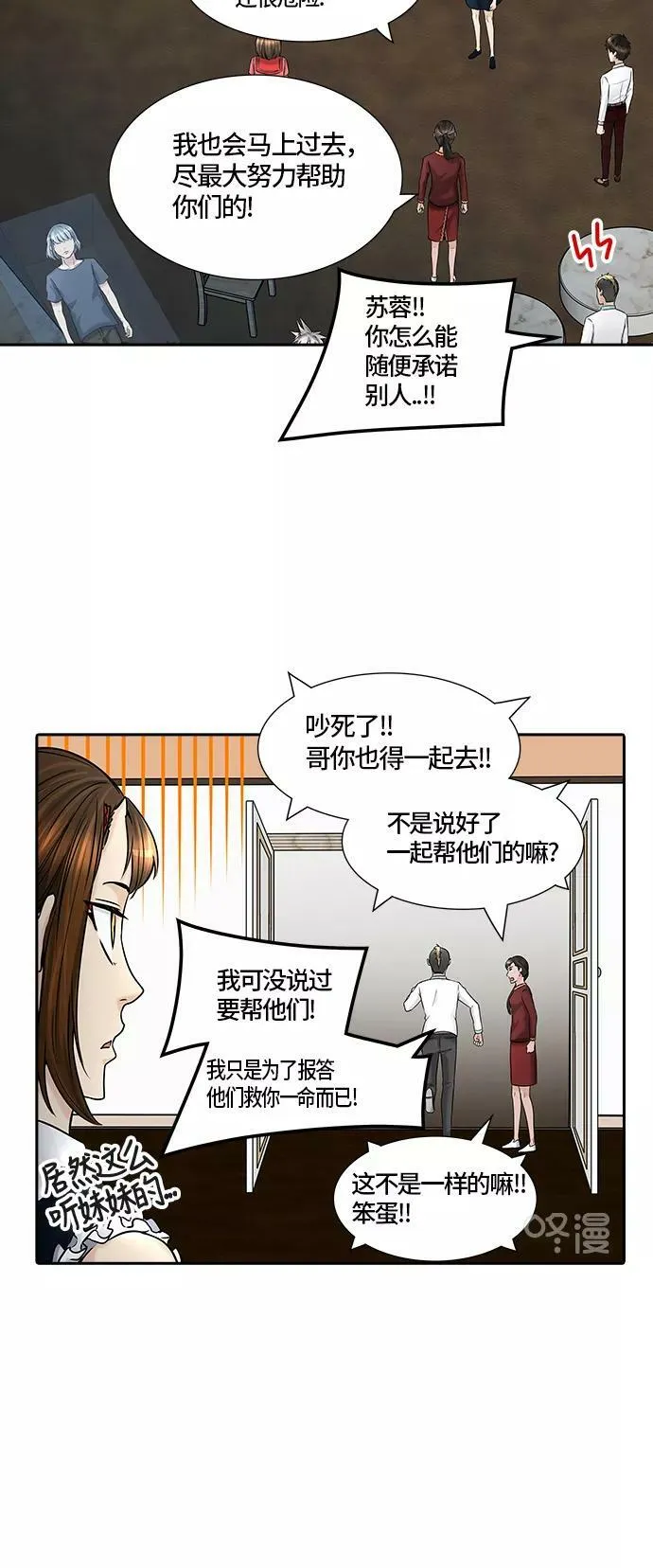 [第2季]323话 终点站-伊凡科尔 第21页