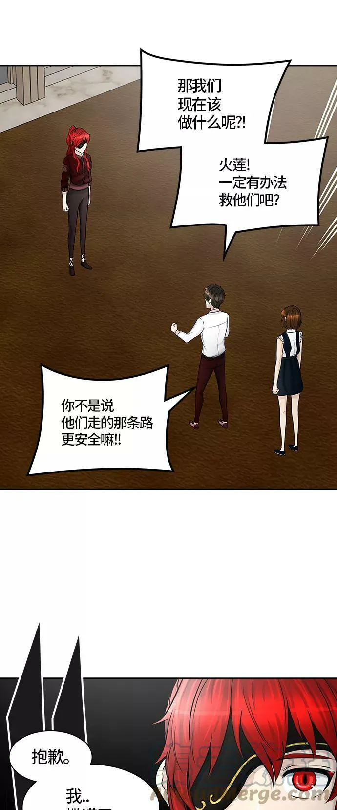 [第2季]323话 终点站-伊凡科尔 第22页