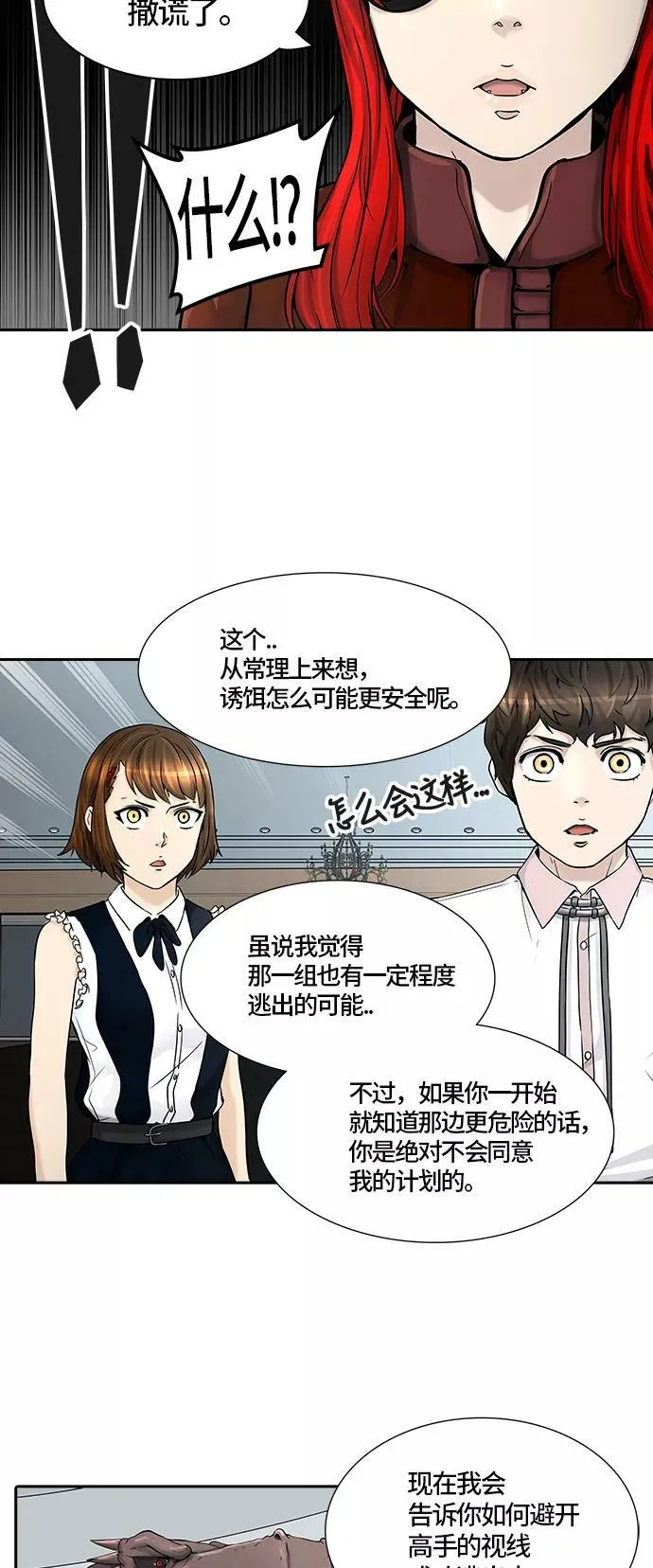 [第2季]323话 终点站-伊凡科尔 第23页