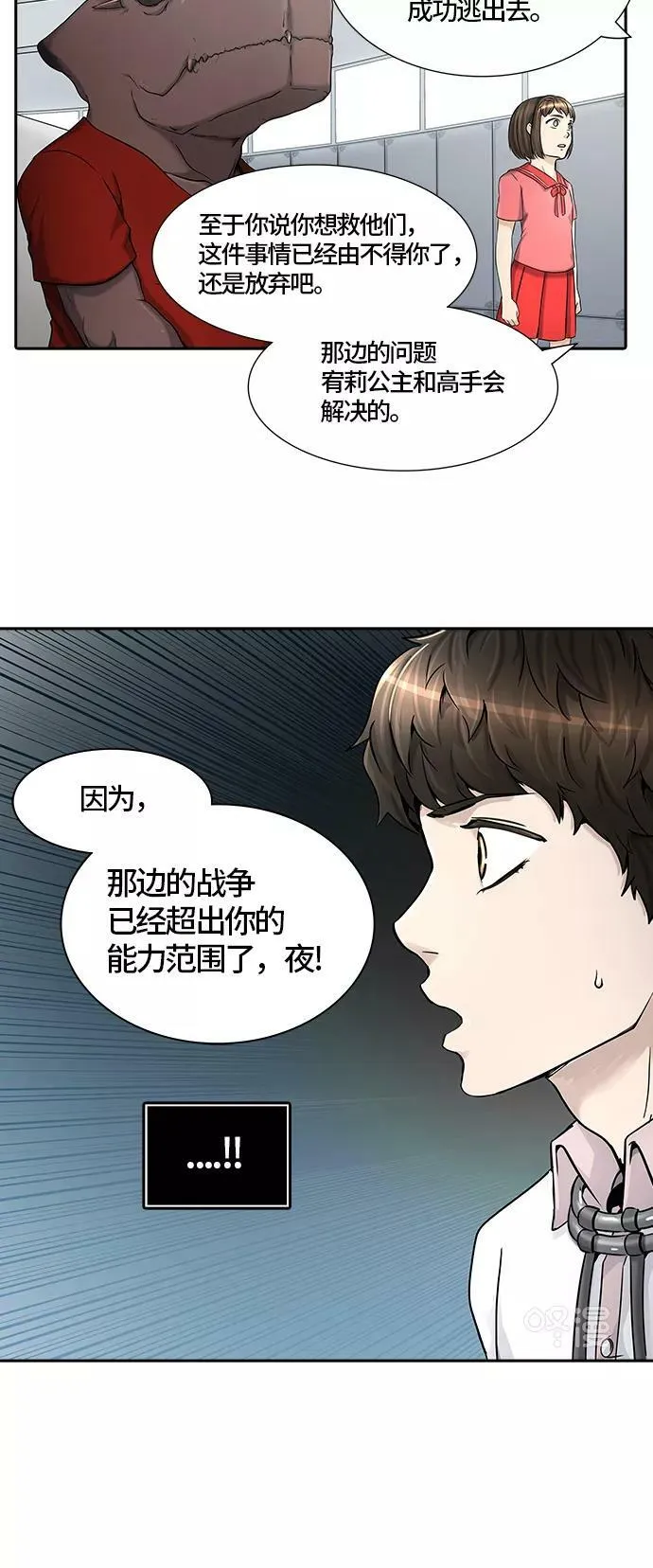 [第2季]323话 终点站-伊凡科尔 第24页