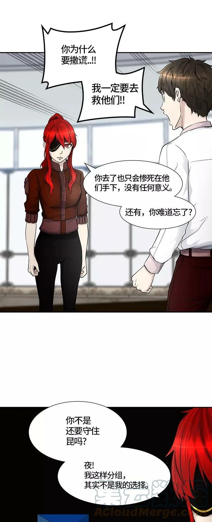 [第2季]323话 终点站-伊凡科尔 第25页