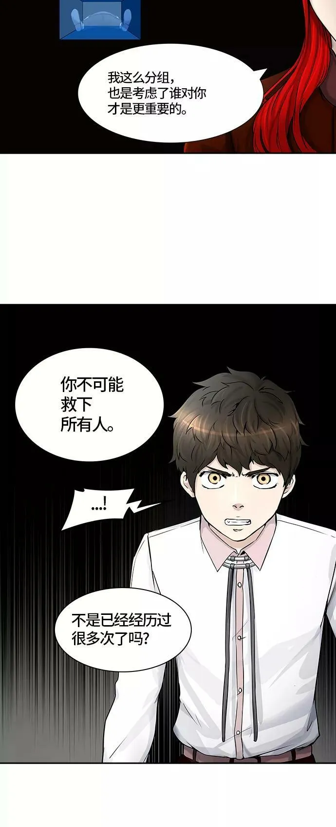 [第2季]323话 终点站-伊凡科尔 第26页