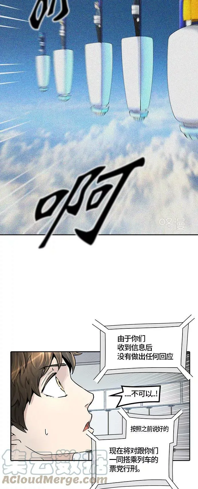 [第2季]323话 终点站-伊凡科尔 第28页