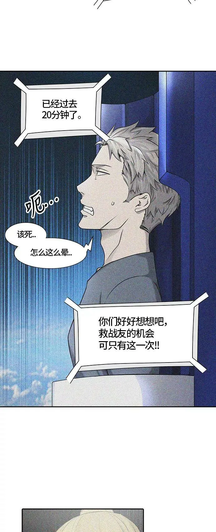 [第2季]323话 终点站-伊凡科尔 第29页