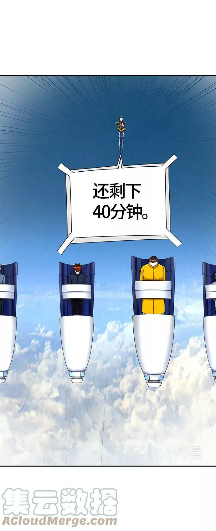 [第2季]323话 终点站-伊凡科尔 第31页