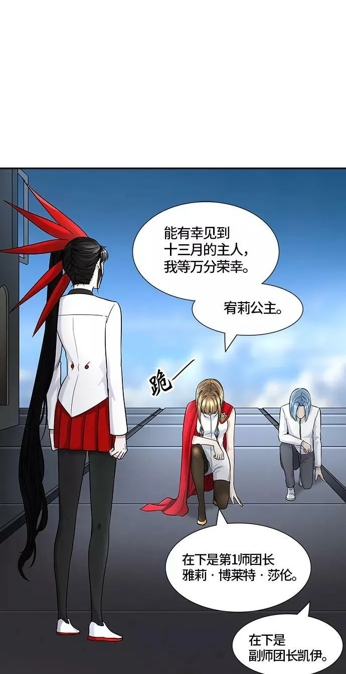 [第2季]323话 终点站-伊凡科尔 第32页