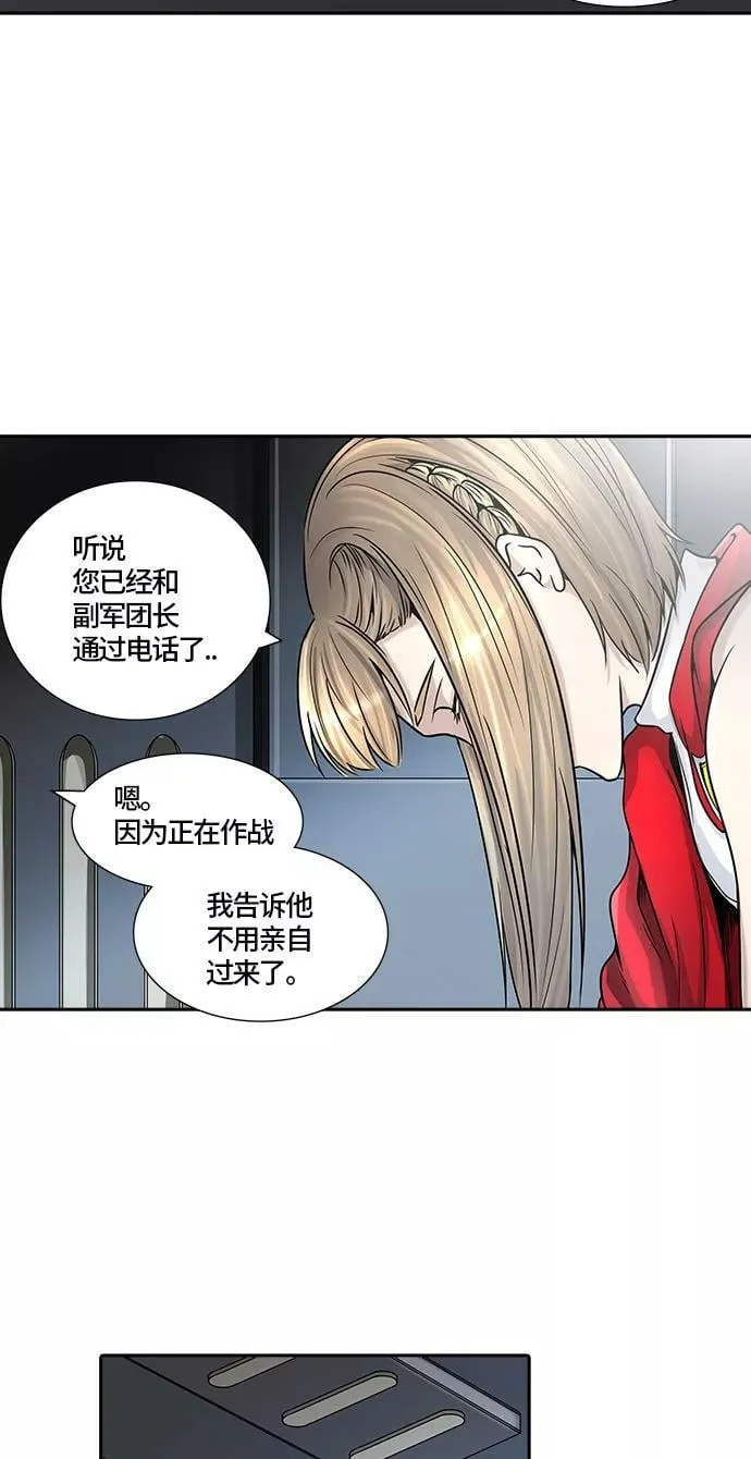 [第2季]323话 终点站-伊凡科尔 第33页