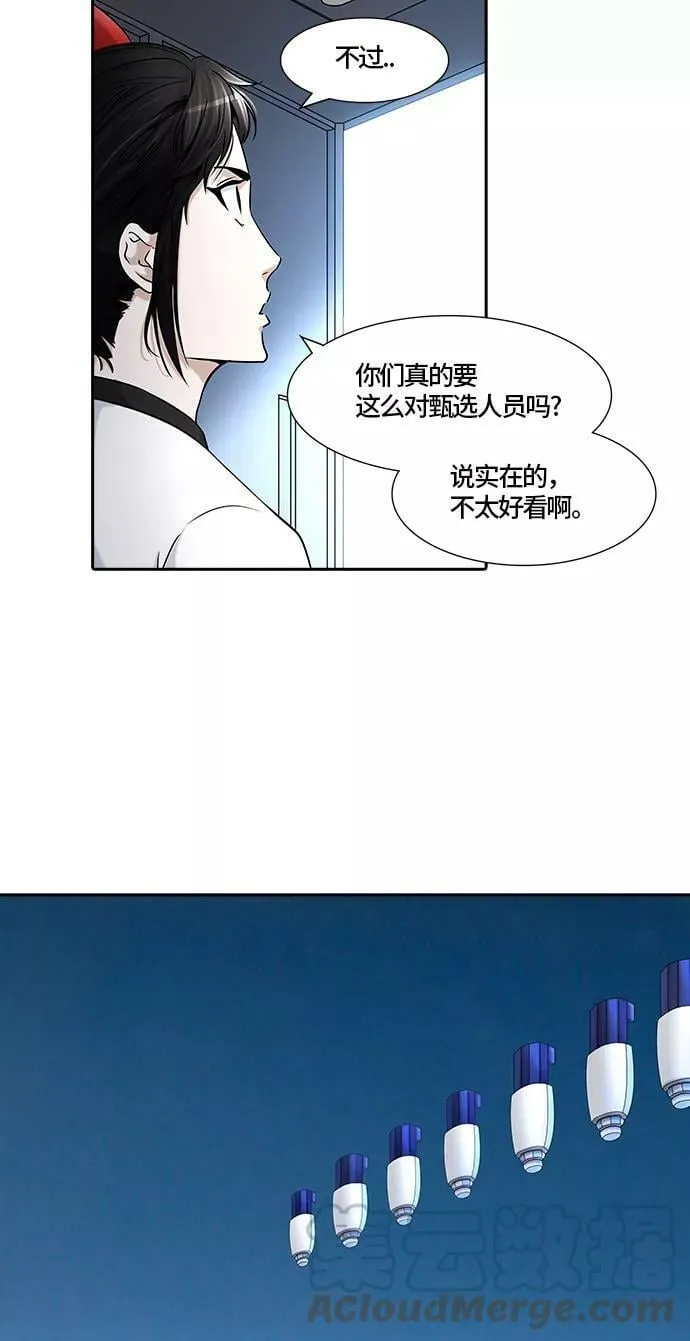 [第2季]323话 终点站-伊凡科尔 第34页