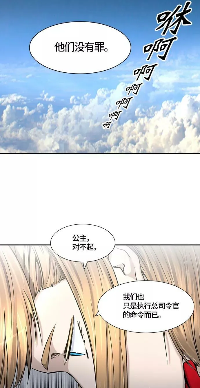 [第2季]323话 终点站-伊凡科尔 第35页