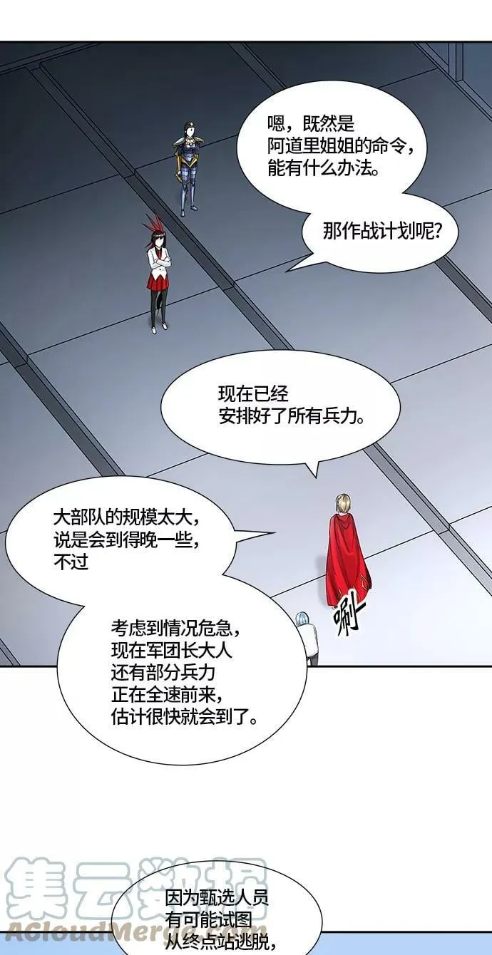[第2季]323话 终点站-伊凡科尔 第37页