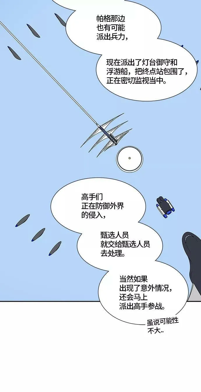 [第2季]323话 终点站-伊凡科尔 第38页