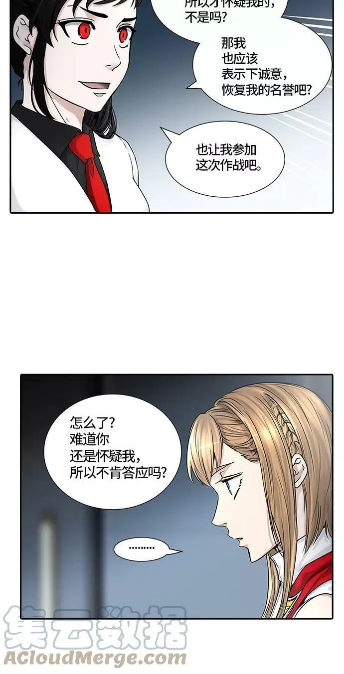 [第2季]323话 终点站-伊凡科尔 第40页