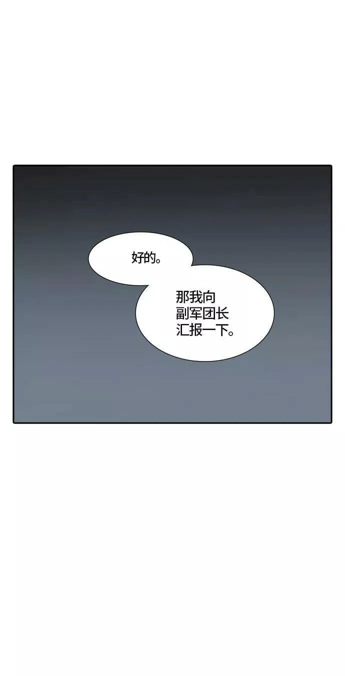 [第2季]323话 终点站-伊凡科尔 第41页