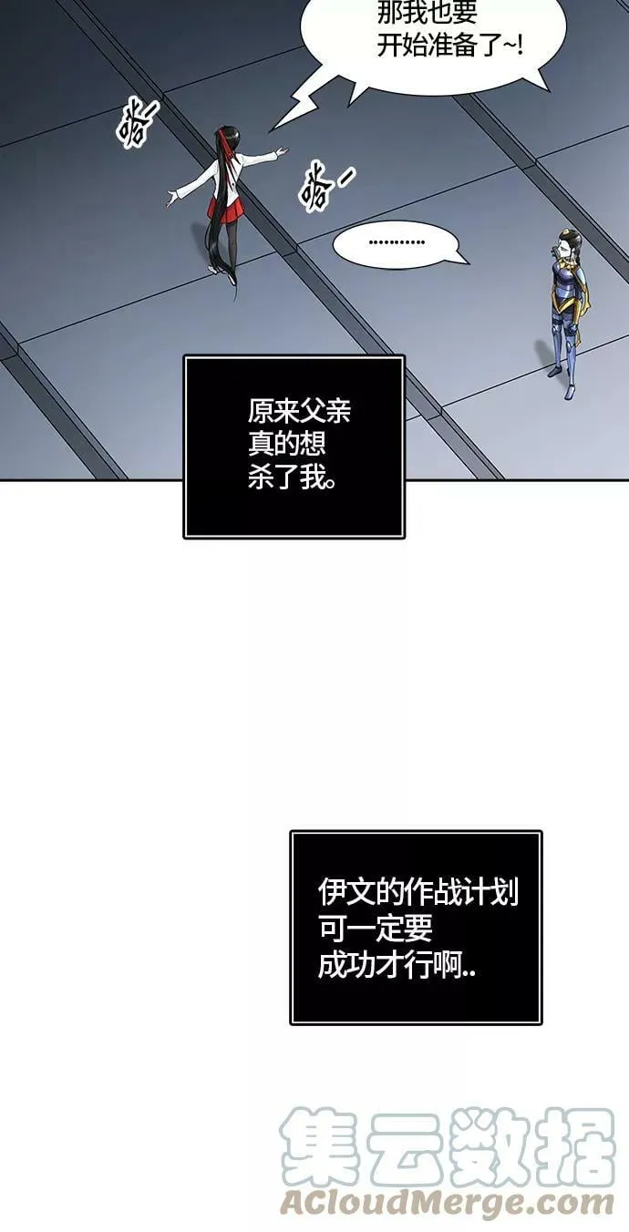 [第2季]323话 终点站-伊凡科尔 第43页