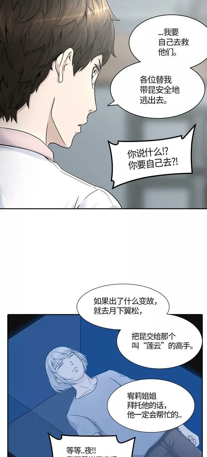 [第2季]323话 终点站-伊凡科尔 第45页