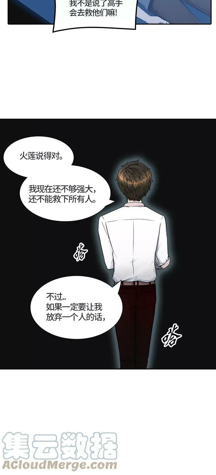 [第2季]323话 终点站-伊凡科尔 第46页