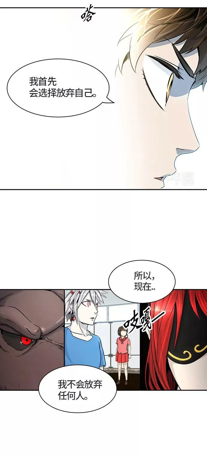 [第2季]323话 终点站-伊凡科尔 第47页