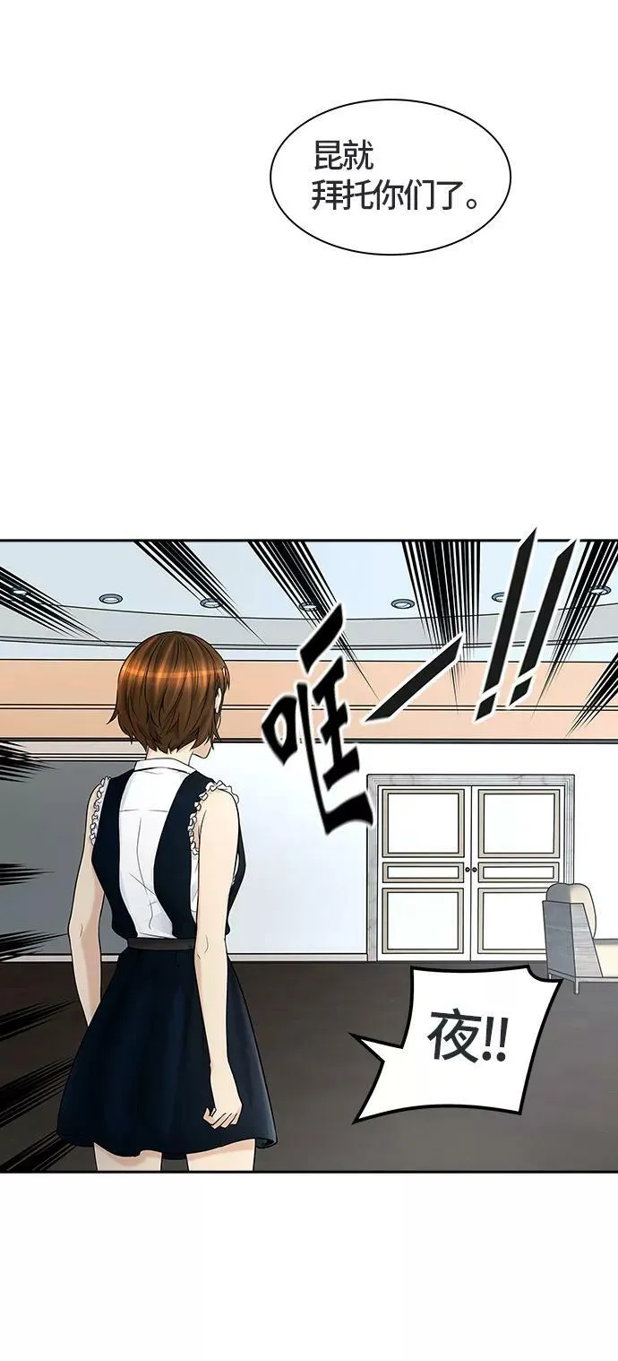 [第2季]323话 终点站-伊凡科尔 第48页