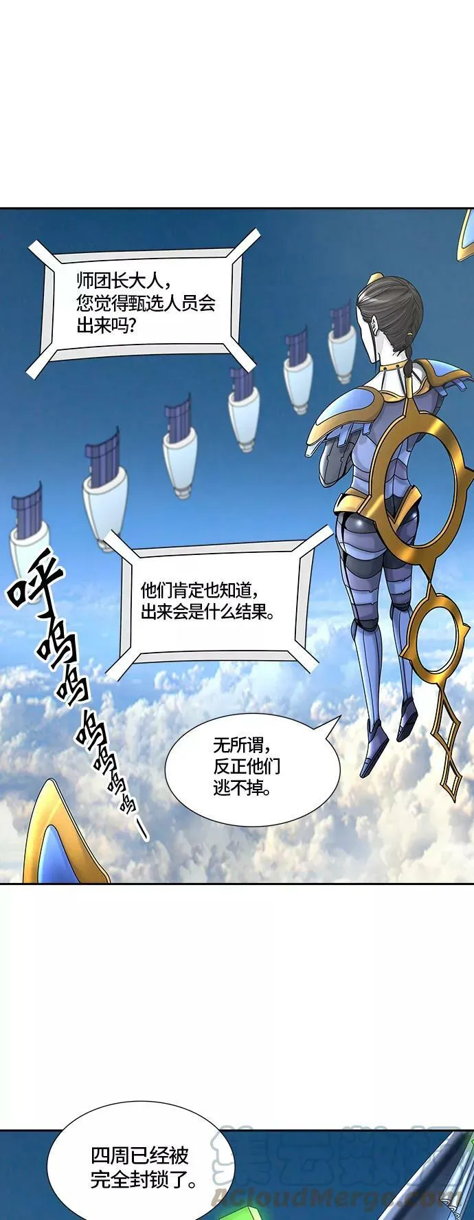 [第2季]323话 终点站-伊凡科尔 第49页