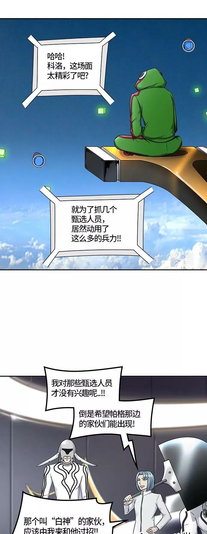 [第2季]323话 终点站-伊凡科尔 第51页