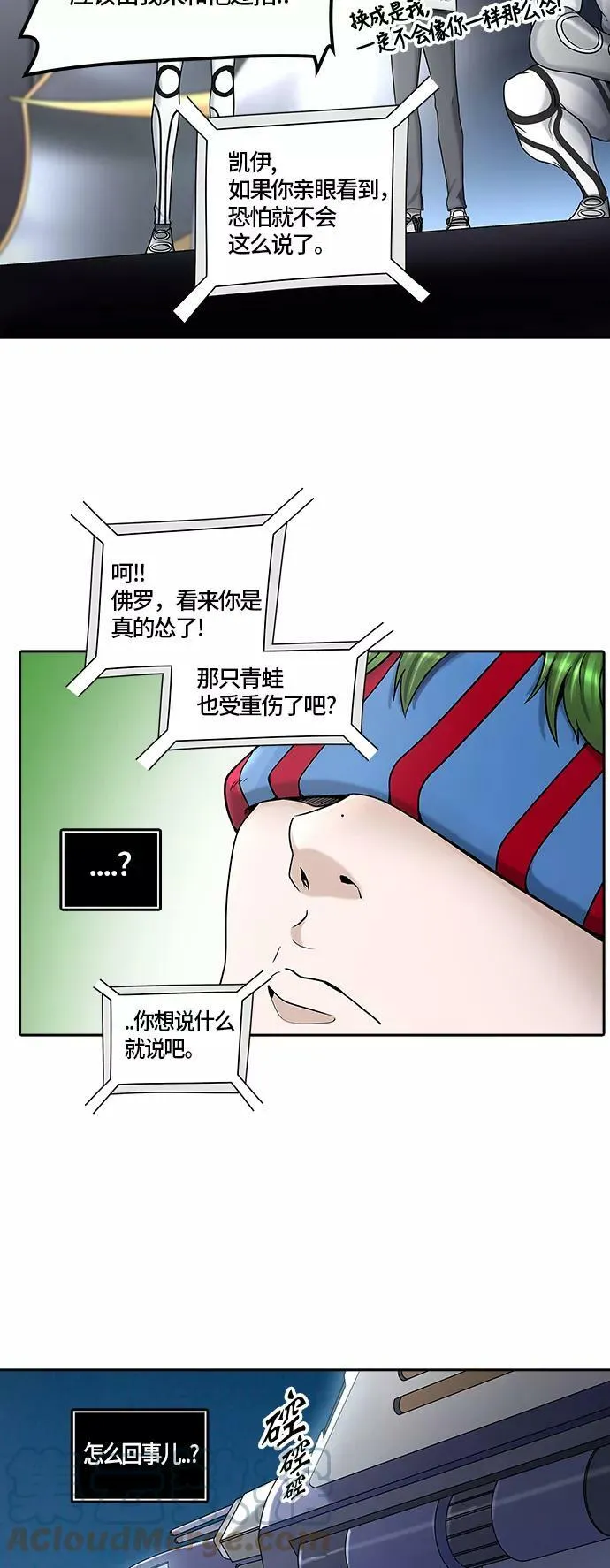 [第2季]323话 终点站-伊凡科尔 第52页