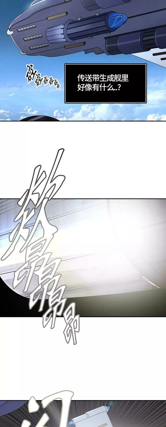 [第2季]323话 终点站-伊凡科尔 第53页
