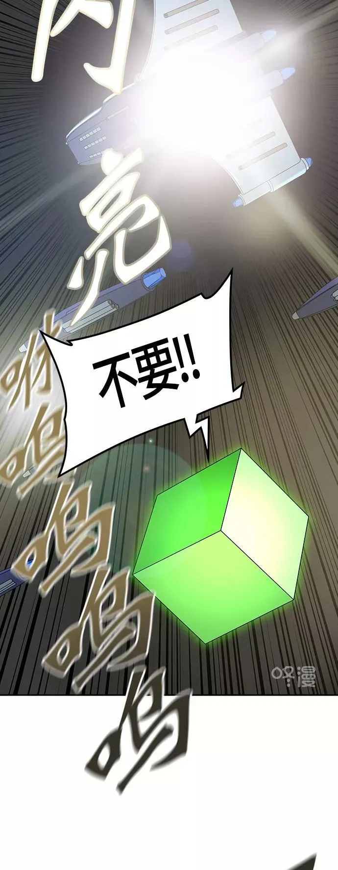 [第2季]323话 终点站-伊凡科尔 第54页