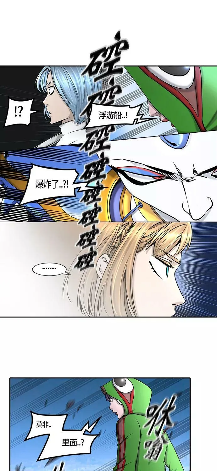 [第2季]323话 终点站-伊凡科尔 第56页
