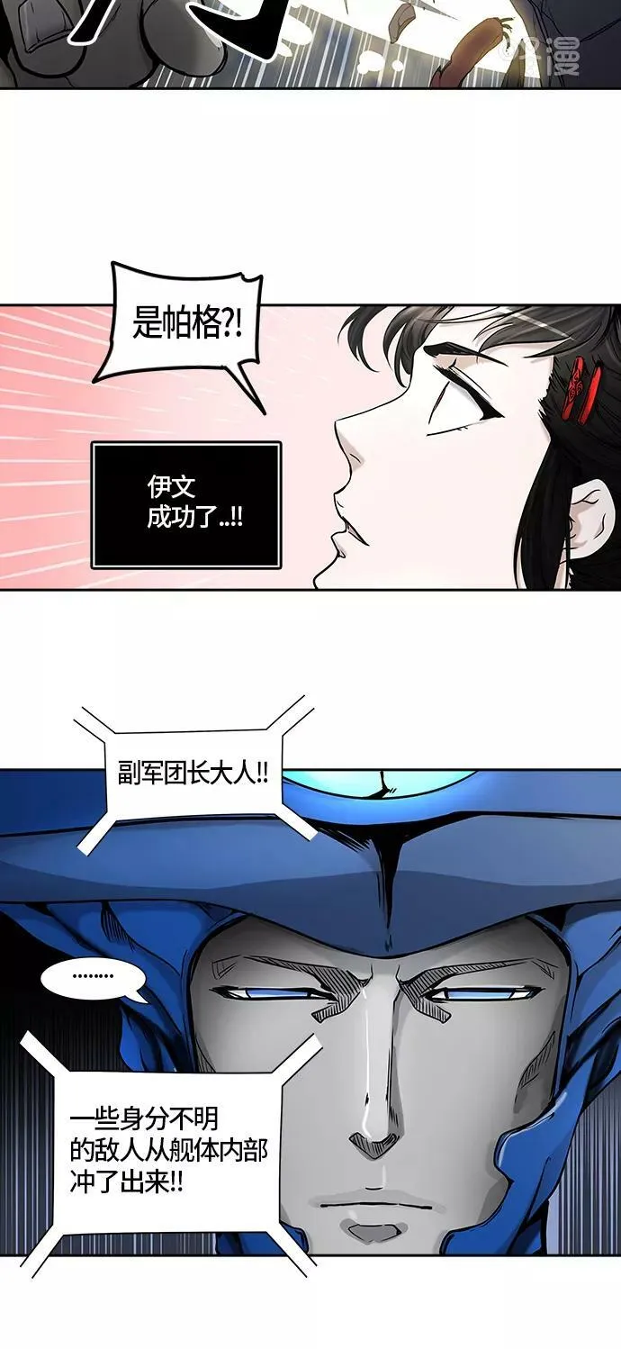 [第2季]323话 终点站-伊凡科尔 第59页