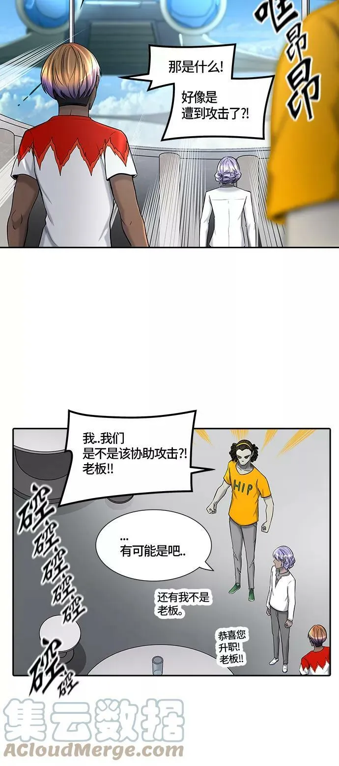 [第2季]323话 终点站-伊凡科尔 第64页