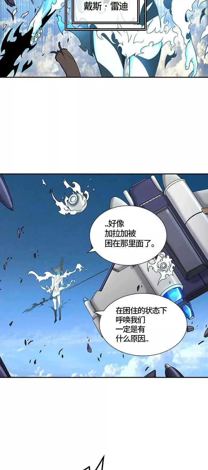 [第2季]323话 终点站-伊凡科尔 第68页