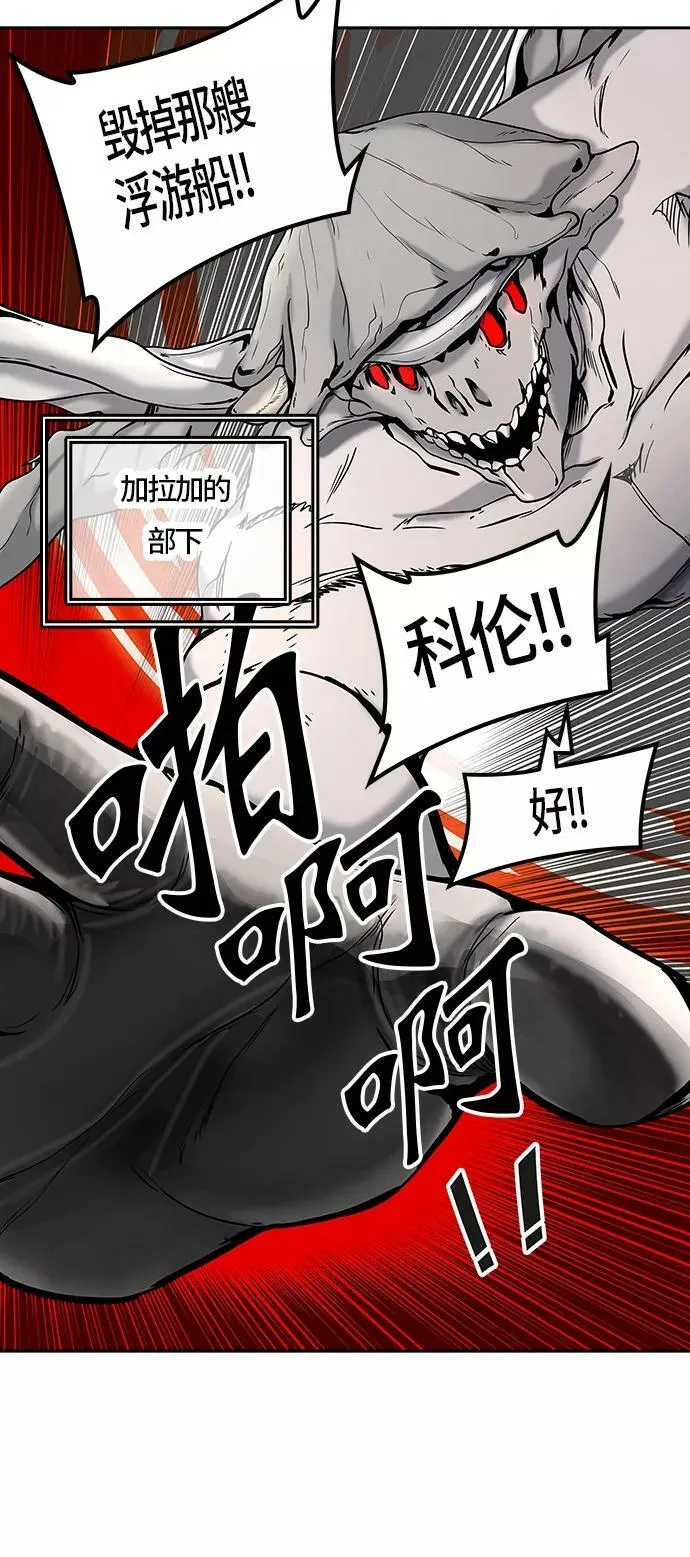 [第2季]323话 终点站-伊凡科尔 第69页