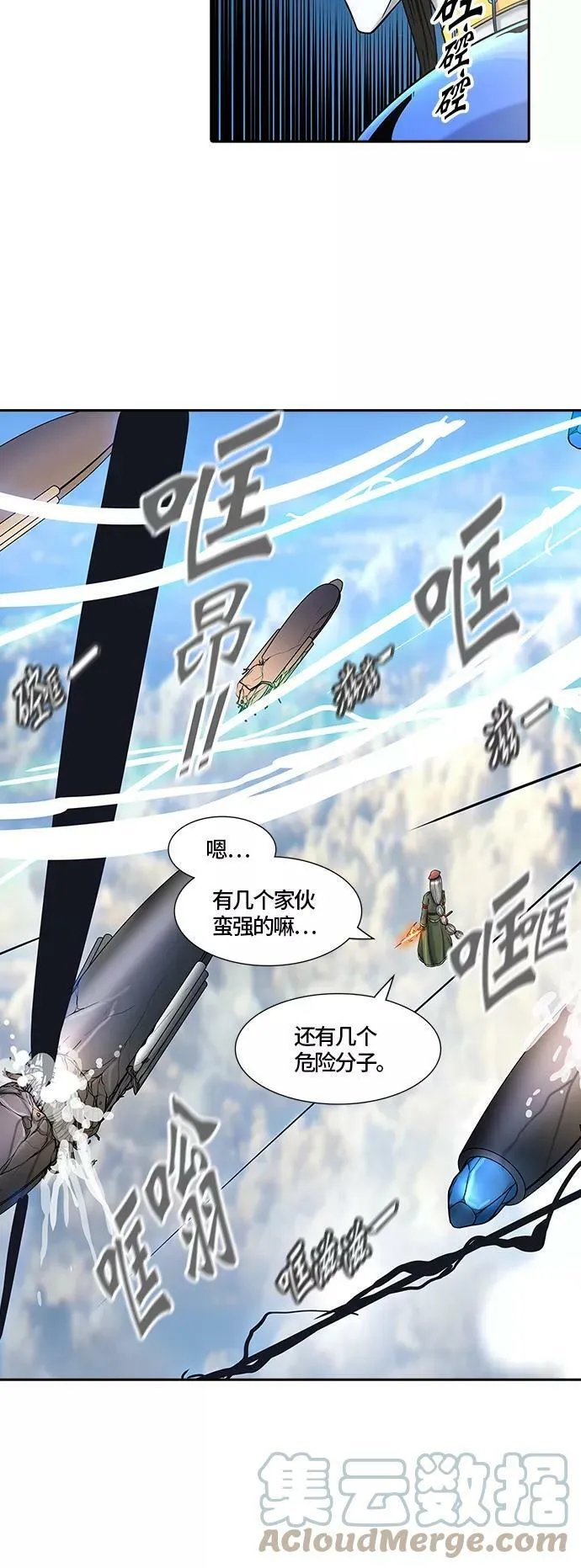 [第2季]323话 终点站-伊凡科尔 第73页