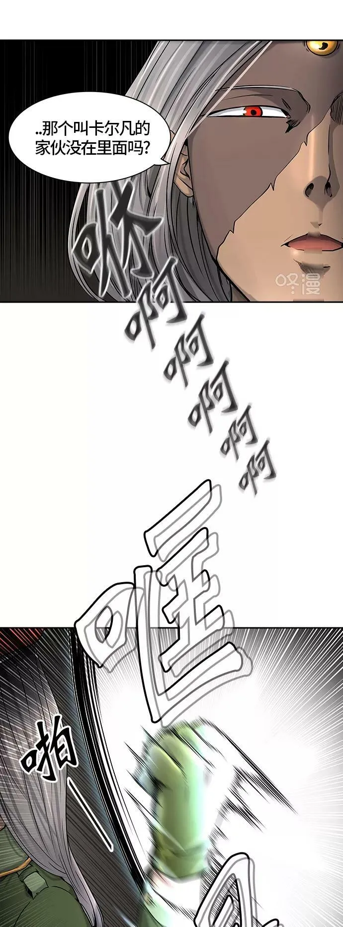[第2季]323话 终点站-伊凡科尔 第74页